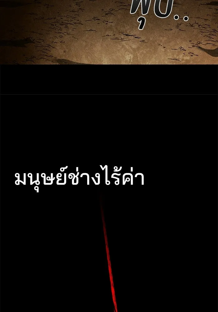 ครัวจอมเวท ตอนที่ 126 รูปที่ 64