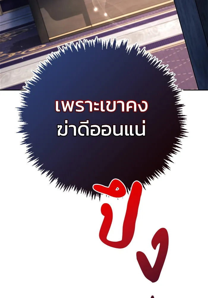 ผมไม่ได้เก่งอย่างที่คิด ตอนที่ 34 รูปที่ 38