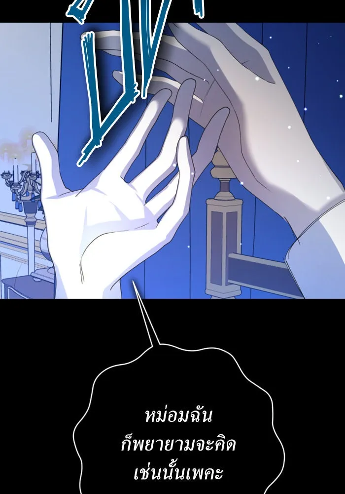 ชิงชีวิตพลิกลิขิตชะตา ตอนที่ 164. ล่าเหยี่ยวสีน้ำเงิน(3) รูปที่ 113