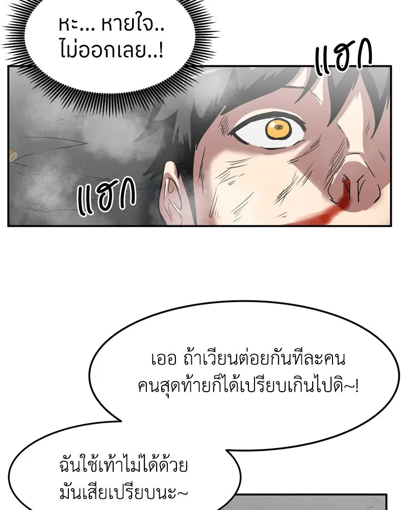 โรงเรียนสัตว์กินเนื้อ ตอนที่ 2 รูปที่ 14