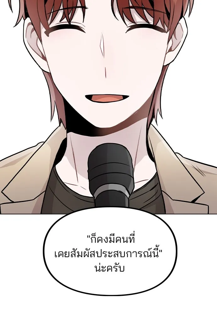 รักผิดแผน ตอนที่ 22 รูปที่ 80