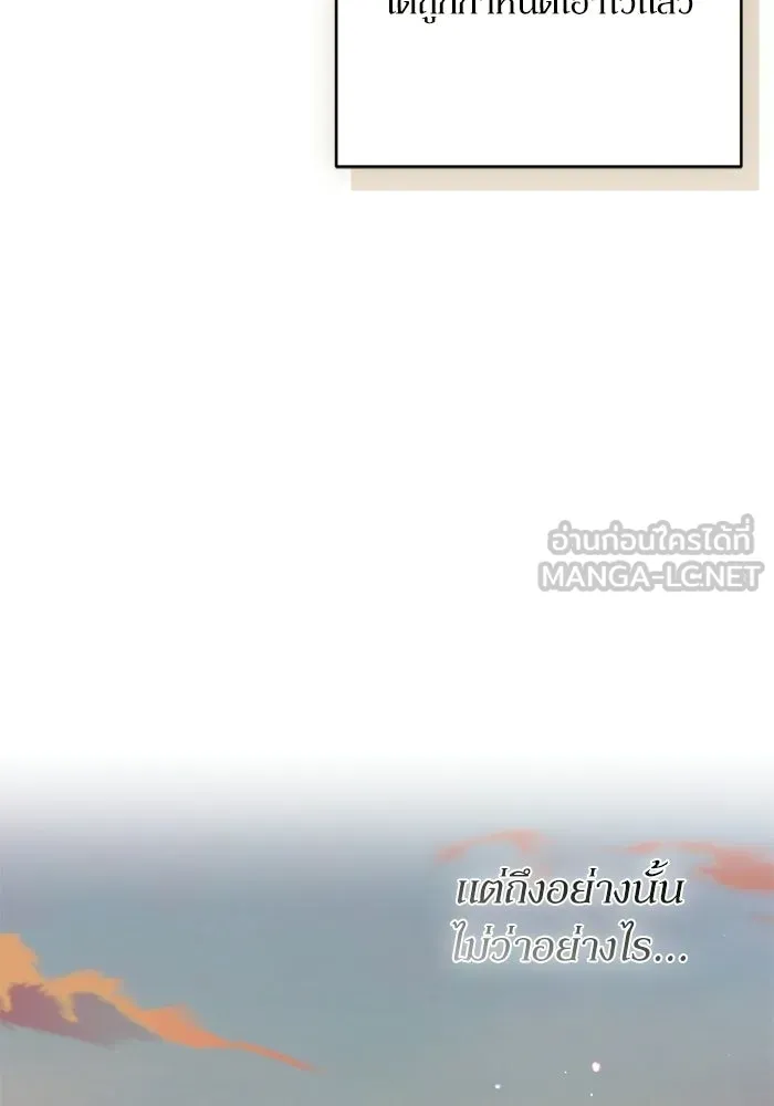 เกิดใหม่คราวนี้ ขอเป็นคนดีดูสักครั้ง ตอนที่ ตอนพิเศษ 5 รูปที่ 39