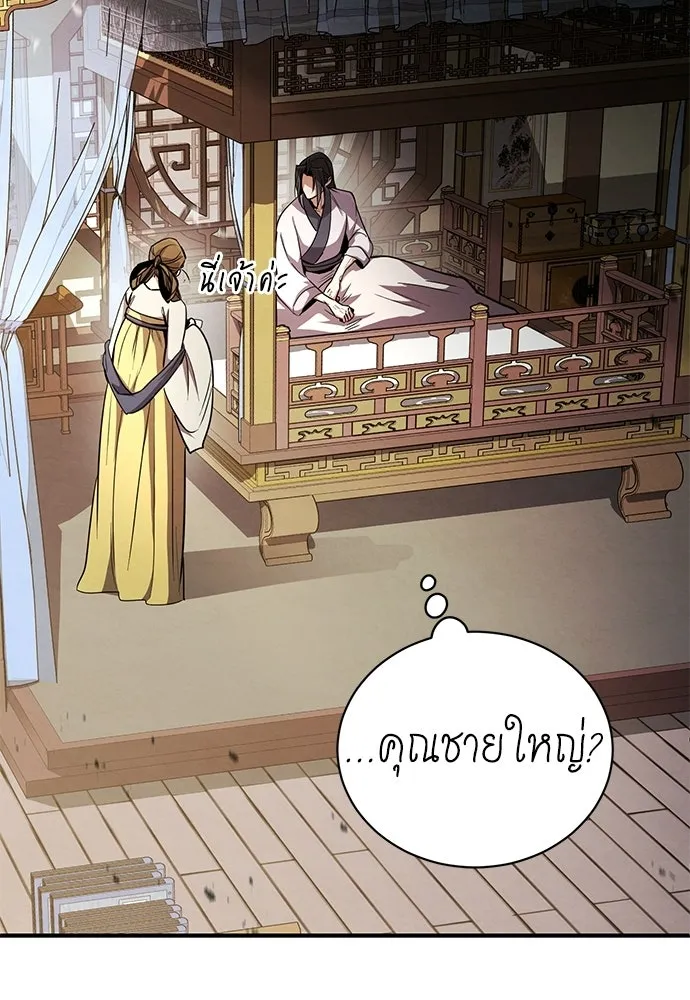 กำปั้นราชันคืนชีพ ตอนที่ 1 รูปที่ 133