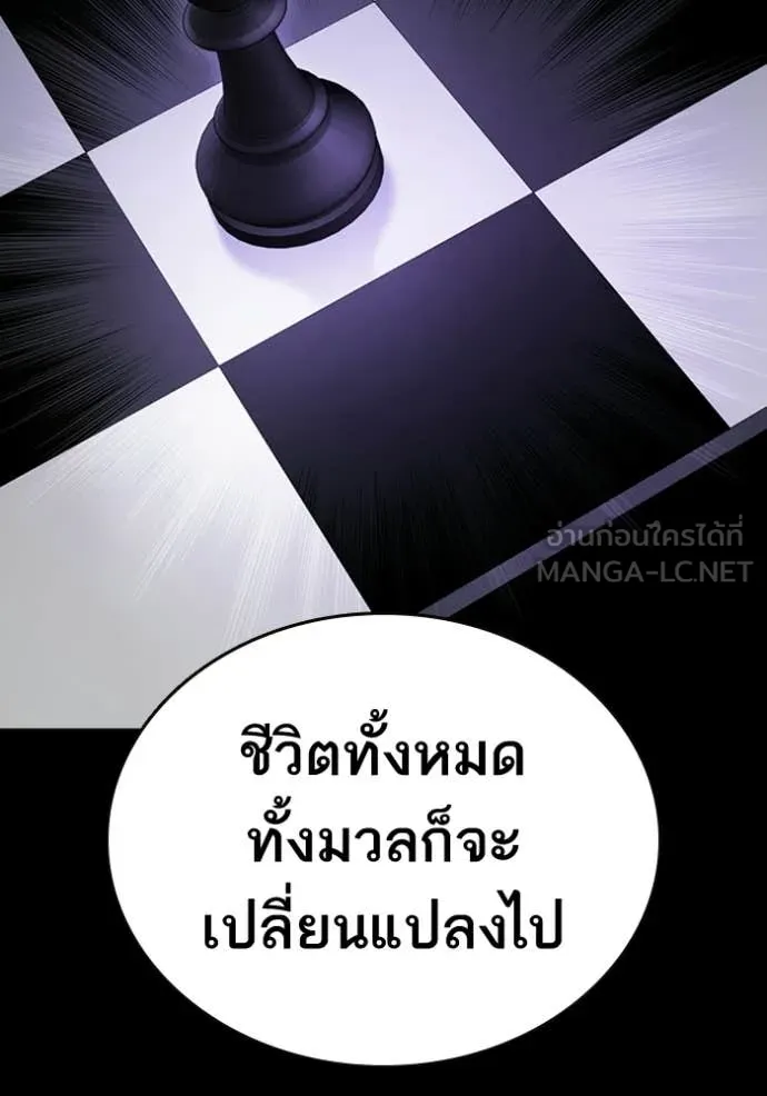 Study Group ตอนที่ 301 รูปที่ 128