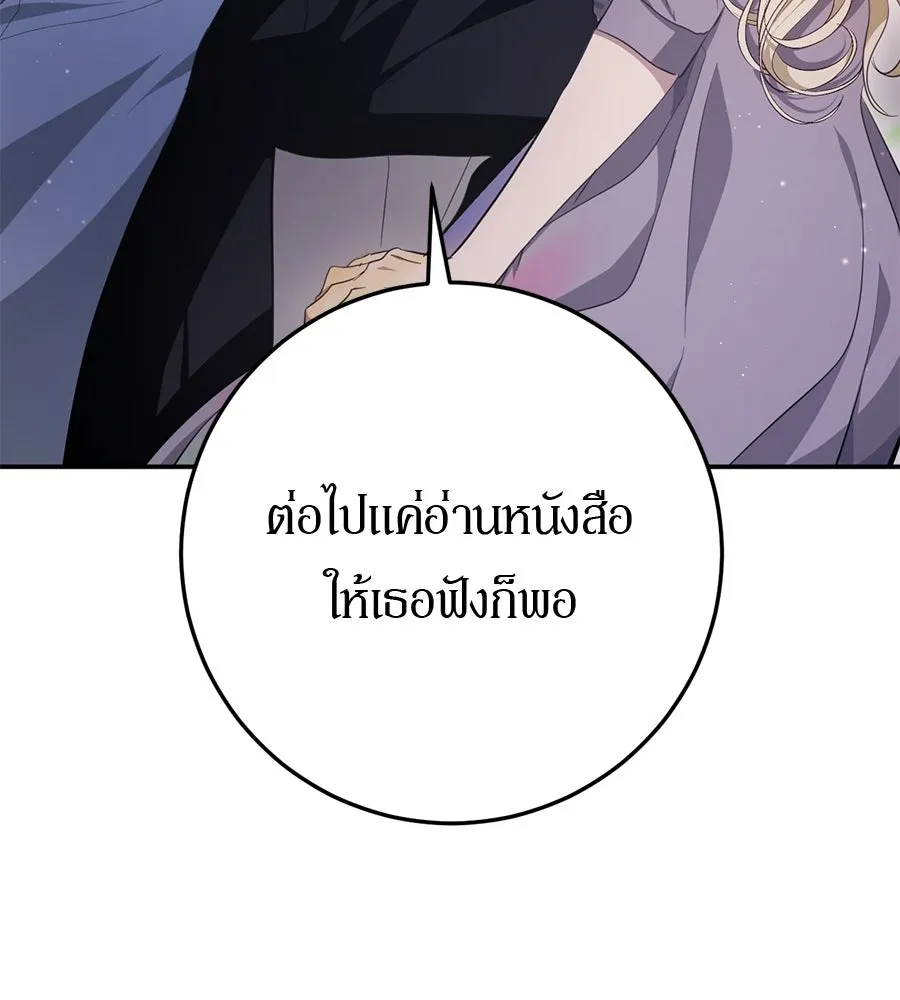 เบื้องหลังรอยยิ้มของเจ้าหญิง ตอนที่ 19 รูปที่ 163