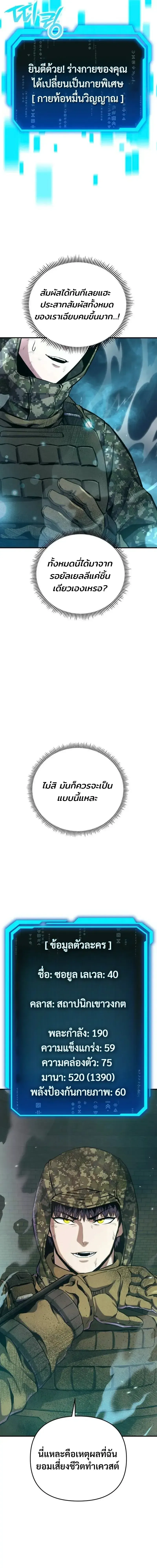 Nation-Class Dungeon Architect น_กออกแบบเขาวงกตระด_บชาต_ ตอนที่ ตอนที่ 13 รูปที่ 18
