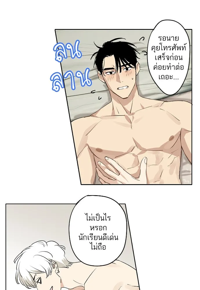 ฉันเปล่าร้องไห้ซะหน่อย ตอนที่ 64 รูปที่ 13