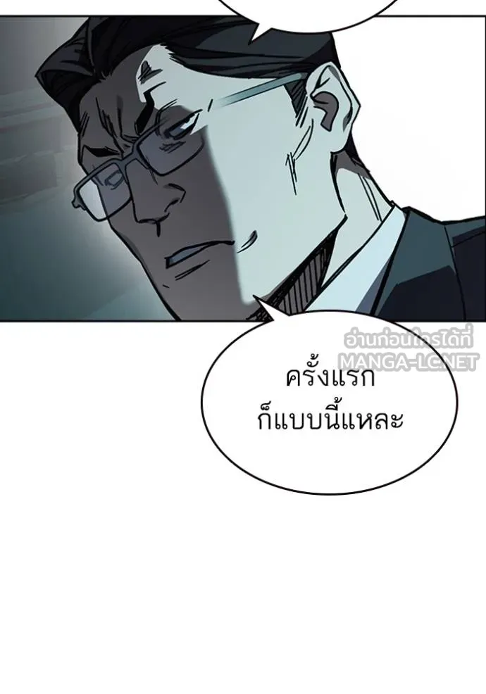 Study Group ตอนที่ 255 รูปที่ 48