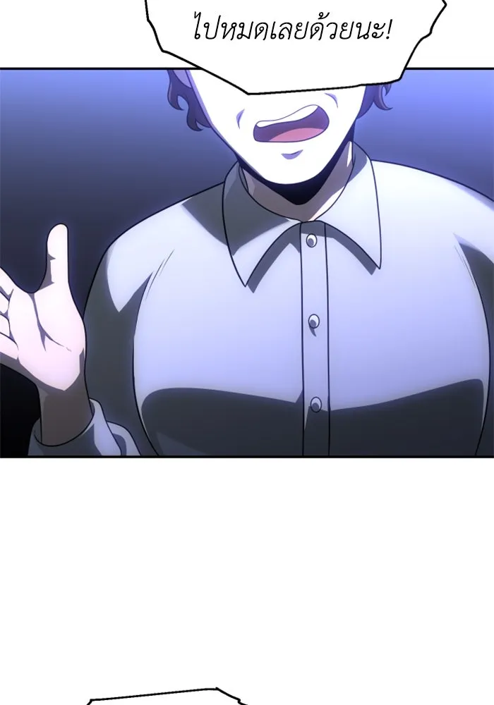 อดีตบอสหอคอย ตอนที่ 24 รูปที่ 188