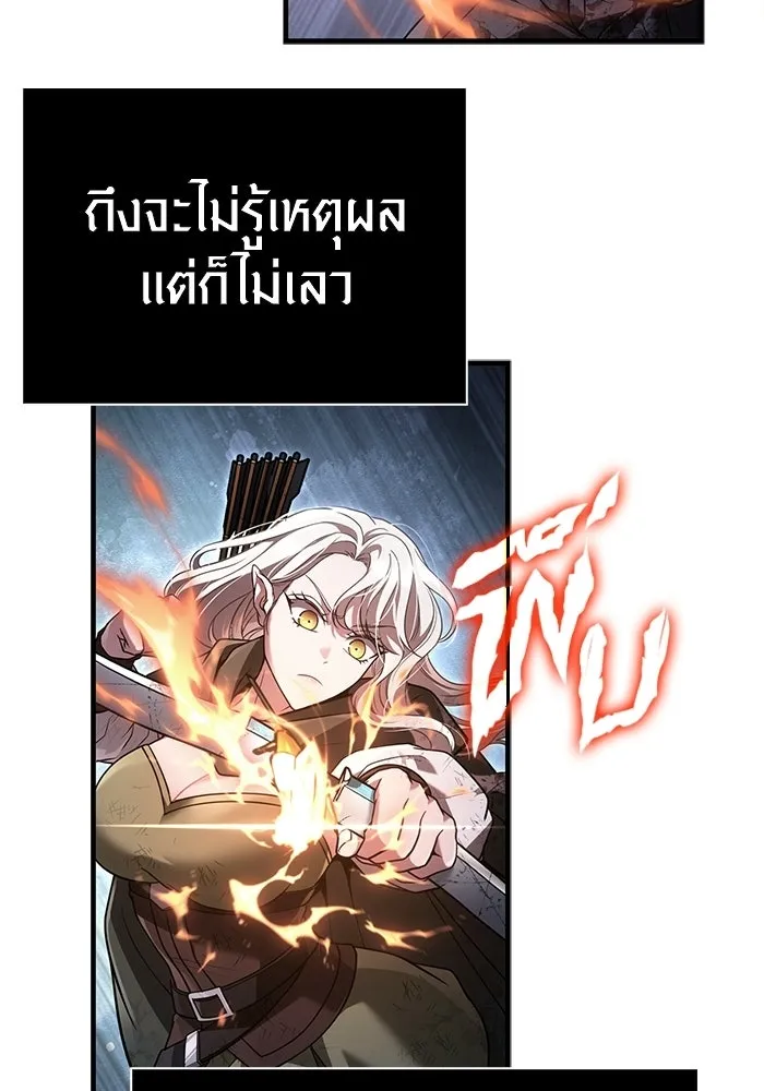 เอาชีวิตรอดในเกมฉบับคนเถื่อน ตอนที่ 148 ถ้ามีนรกอยู่ละก็ รูปที่ 56