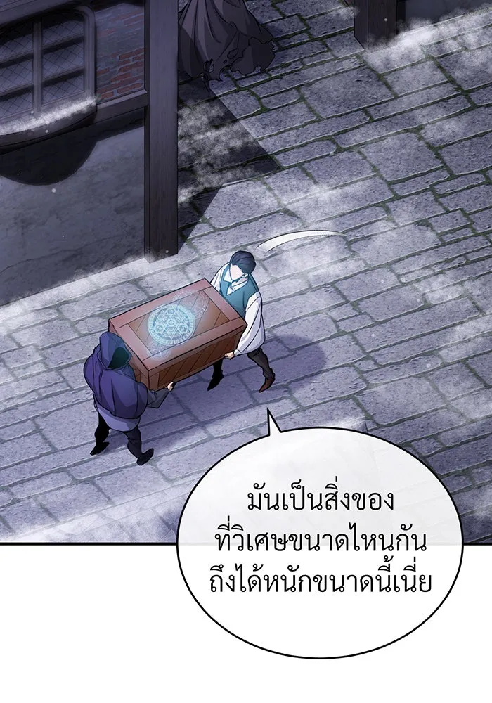 จอมเวทเกิดใหม่ในรอบ 66666 ปี ตอนที่ 65 รูปที่ 31