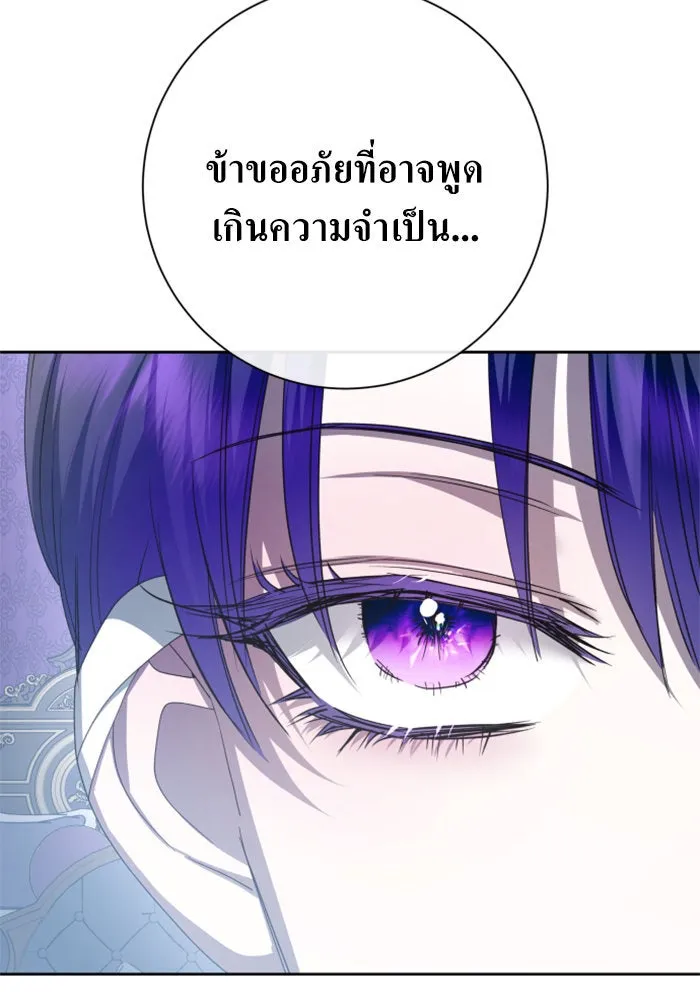 ชิงชีวิตพลิกลิขิตชะตา ตอนที่ 161. คำสารภาพที่ไม่ได้เรื่องที่สุ รูปที่ 34