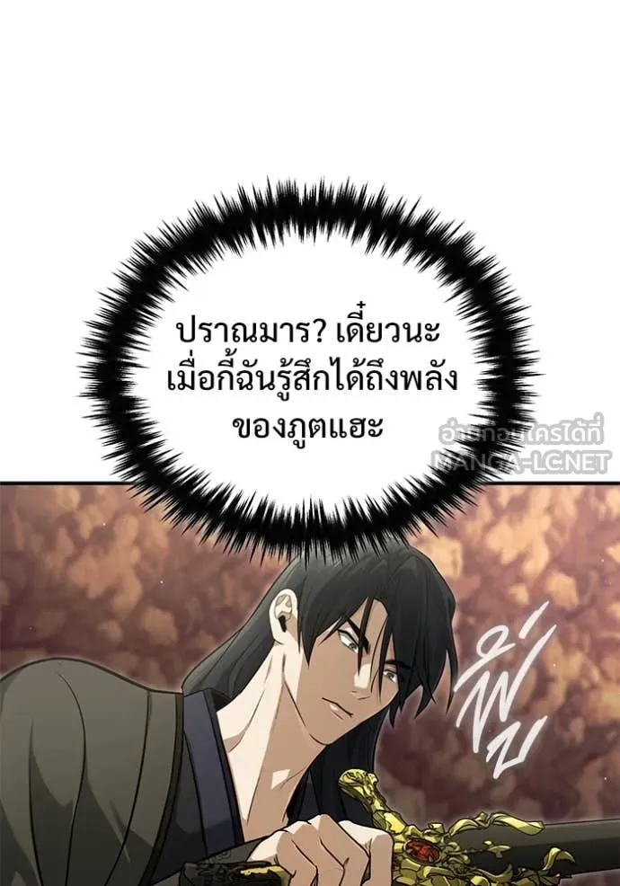 Regressor’s Life Aft ตอนที่ 88 รูปที่ 53