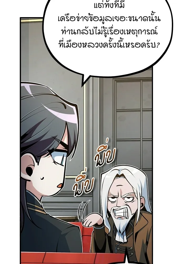 ศาสตราจารย์จำเป็นแห่งอะคาเดมี ตอนที่ 119 รูปที่ 112