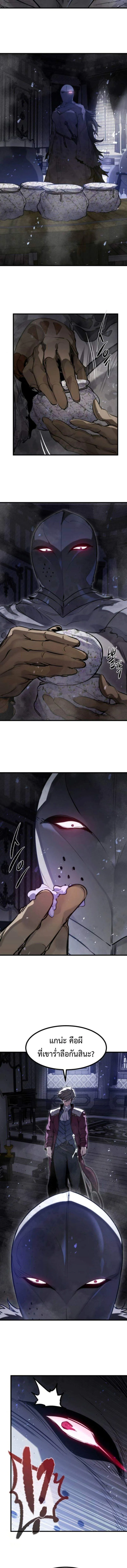 The Regressed Mercenary_s Machinations ตำนานราชาแห_งทหารร_บจ_าง ตอนที่ ตอนที่ 50 รูปที่ 14