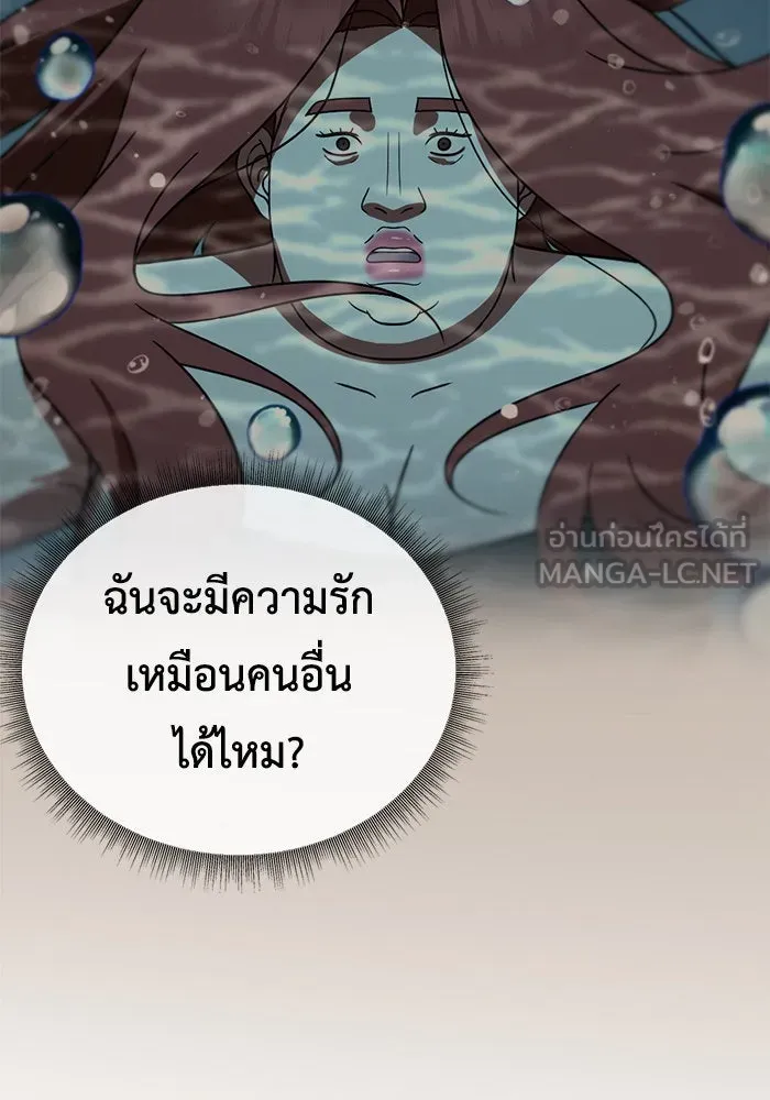 ช่วยเปลี่ยนฉันที ตอนที่ 167. คโยแทฮี 7 รูปที่ 27