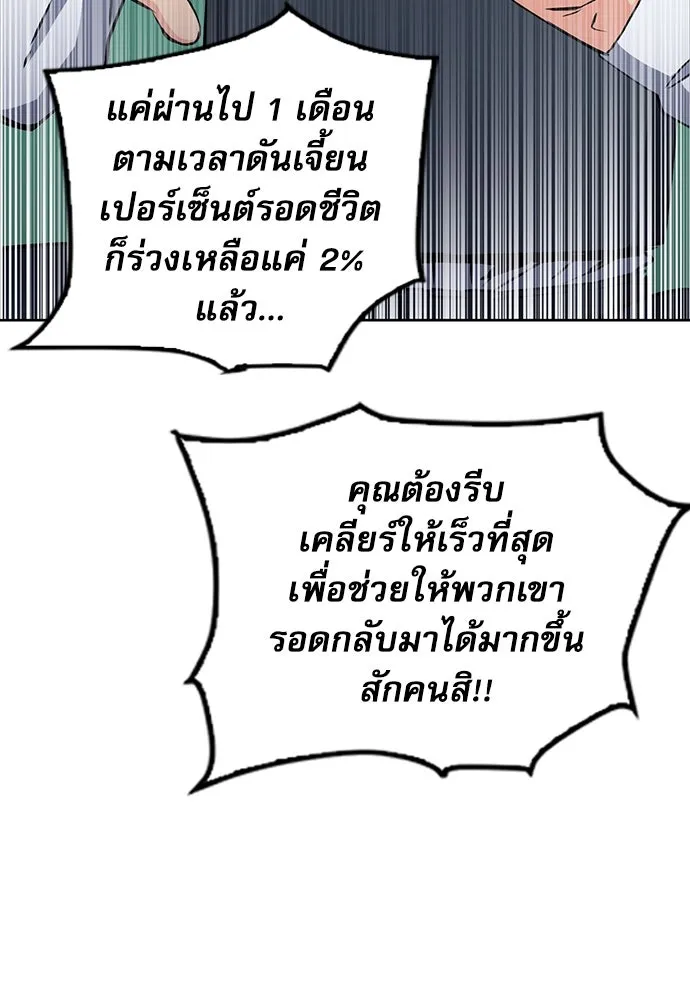 ดรูอิดแห่งสถานีโซล ตอนที่ 81 รูปที่ 92