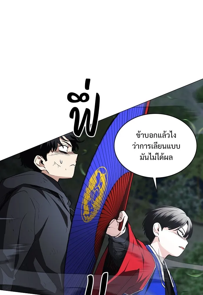 JAKDU ตอนที่ 43 รูปที่ 74