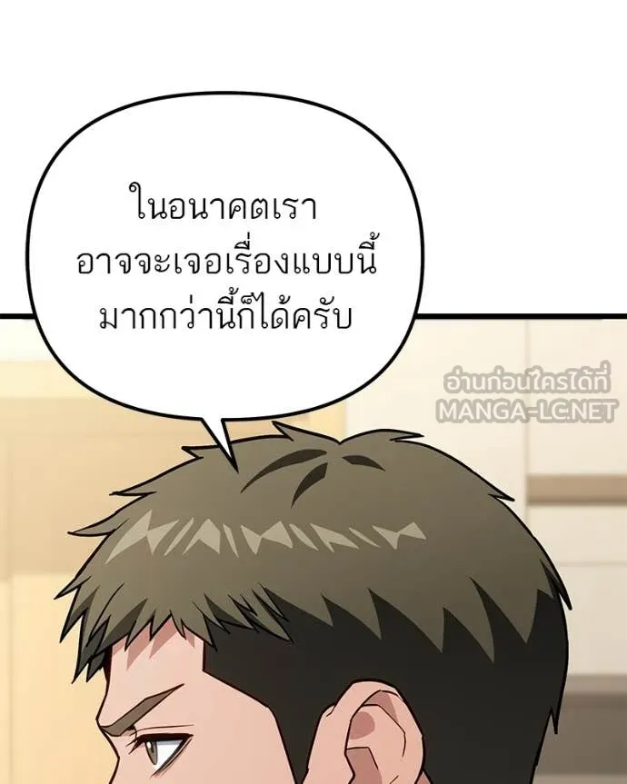 โทษที พื้นที่นี้ ตอนที่ 69 รูปที่ 27