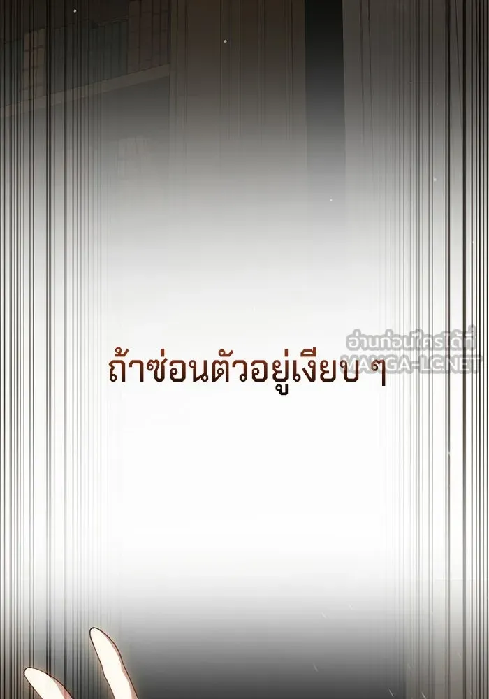 เบื้องหลังรอยยิ้มของเจ้าหญิง ตอนที่ 75 รูปที่ 48