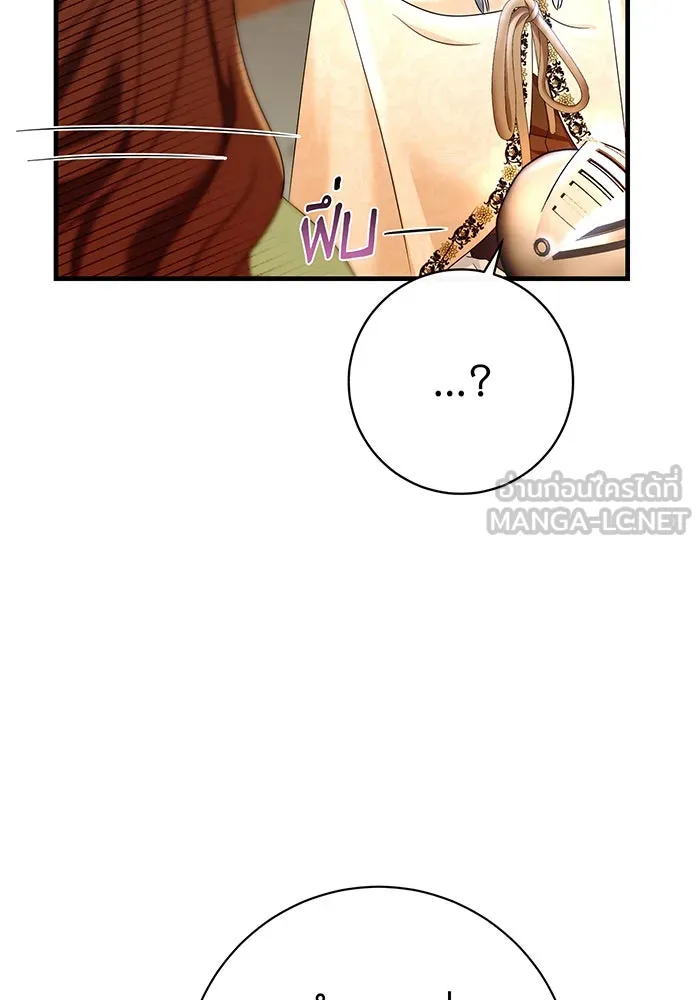 นางร้ายที่ไหนจะมีคุณธรรม ตอนที่ 87 รูปที่ 111