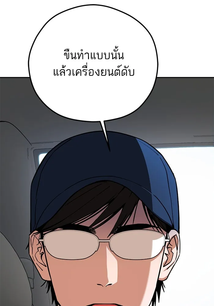 โชคชะตานำพารัก ตอนที่ 99 ตายแล้ว..! รูปที่ 91