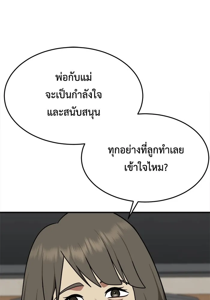 ช่วยเปลี่ยนฉันที ตอนที่ 212. ซีซัน 2 แบคซูยง 4 รูปที่ 106