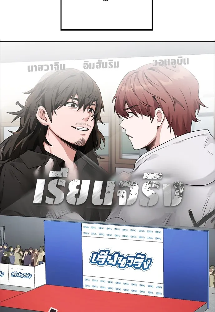 รักผิดแผน ตอนที่ 56 รูปที่ 11