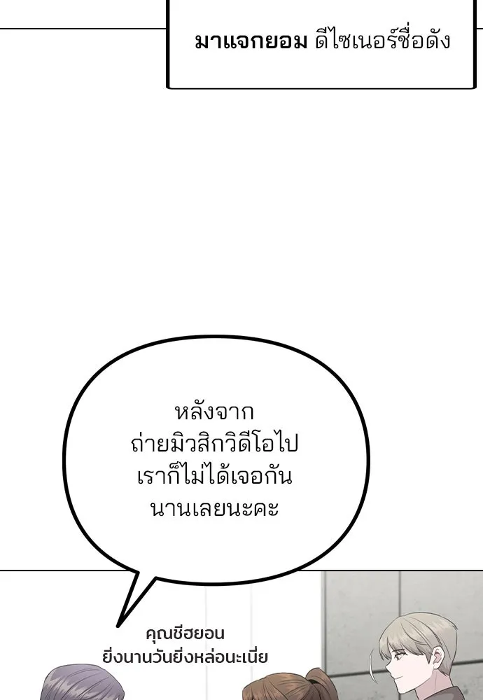 รักผิดแผน ตอนที่ 80 (ตอนจบ) รูปที่ 100