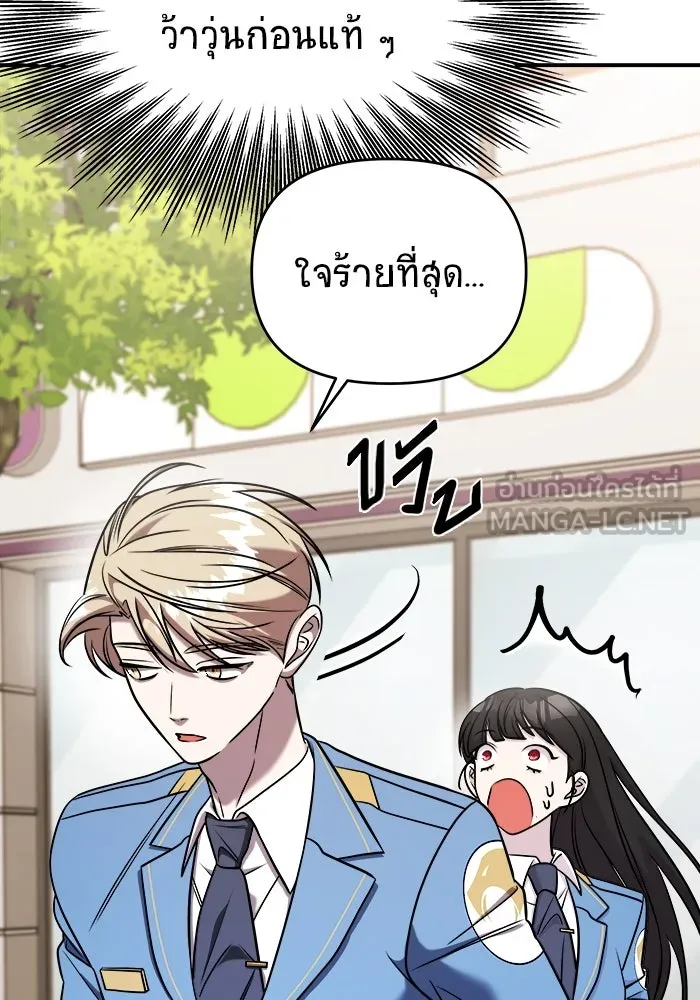 วายร้ายก็อยากมีรัก ตอนที่ 53 รูปที่ 27