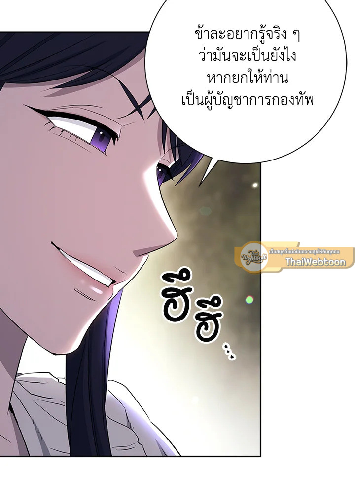 พลทหารโครงกระดูกผู้ม ตอนที่ 130 รูปที่ 124