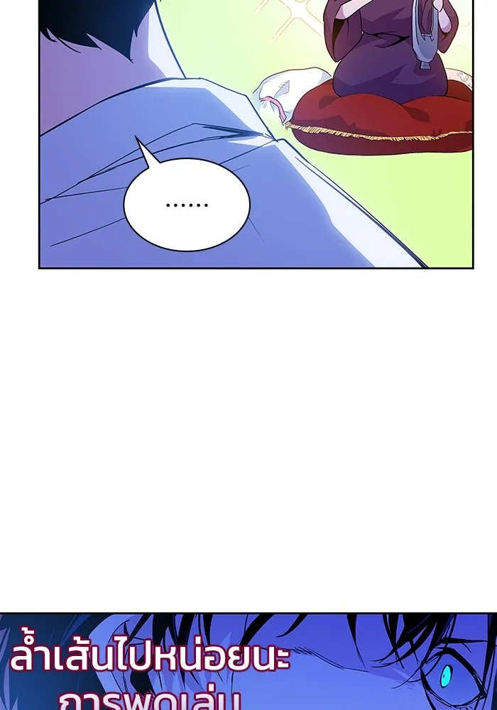 ฟิลเลียโรเซ่กับคำทำนายแห่งมงกุฎหนาม ตอนที่ 28 รูปที่ 11