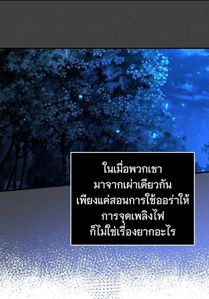 นางร้ายที่ไหนจะมีคุณธรรม ตอนที่ 29 รูปที่ 23