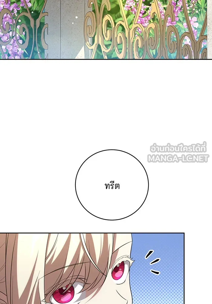 ทุกอย่างที่เสียไป ฉันขอทวงคืน ตอนที่ 14 รูปที่ 3