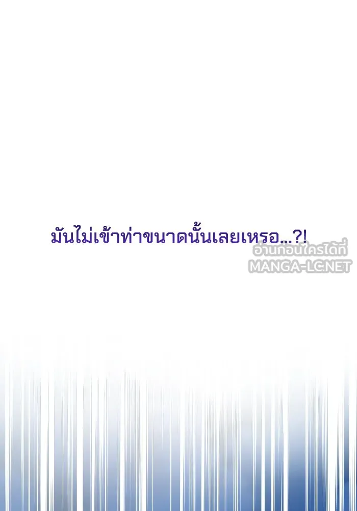 ทำแบบนี้ไม่ได้เพคะ องค์ชาย ตอนที่ 68 รูปที่ 96