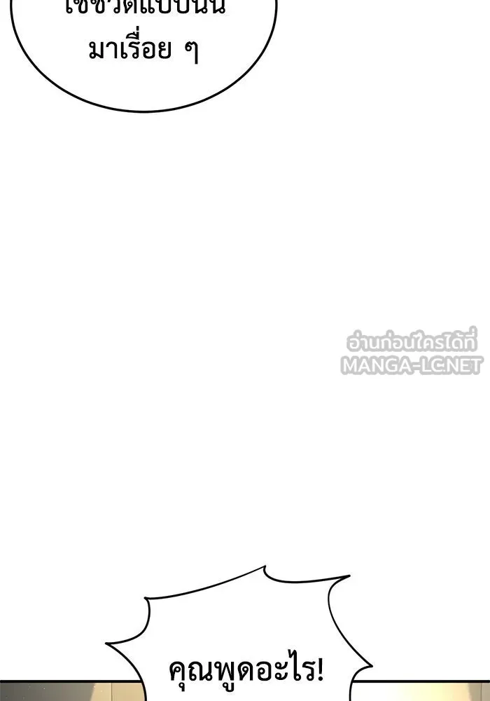 ช่วยเปลี่ยนฉันที ตอนที่ 200. ซีซัน 2 ลาอิมฮยัง 2 รูปที่ 138