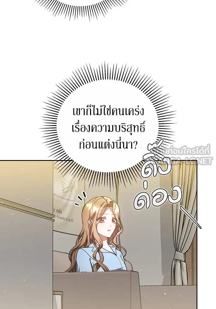 ละลายรักให้ล้นใจ ตอนที่ 17 รูปที่ 6