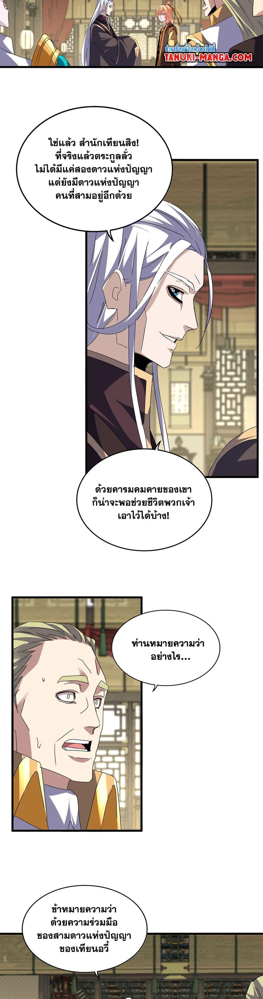 Manga-lc-com อ่านมังงะ อ่านการ์ตูน ออนไลน์ ฟรี Magic Emperor ตอนที่ 1 2 3 4 5 6 7 8 9 10 11 12 13 14 ฟรี ไม่มีโฆษณา Manga-lc - อ่าน มังงะ อ่าน การ์ตูน ออนไลน์ อ่านมังงะ ฟรี