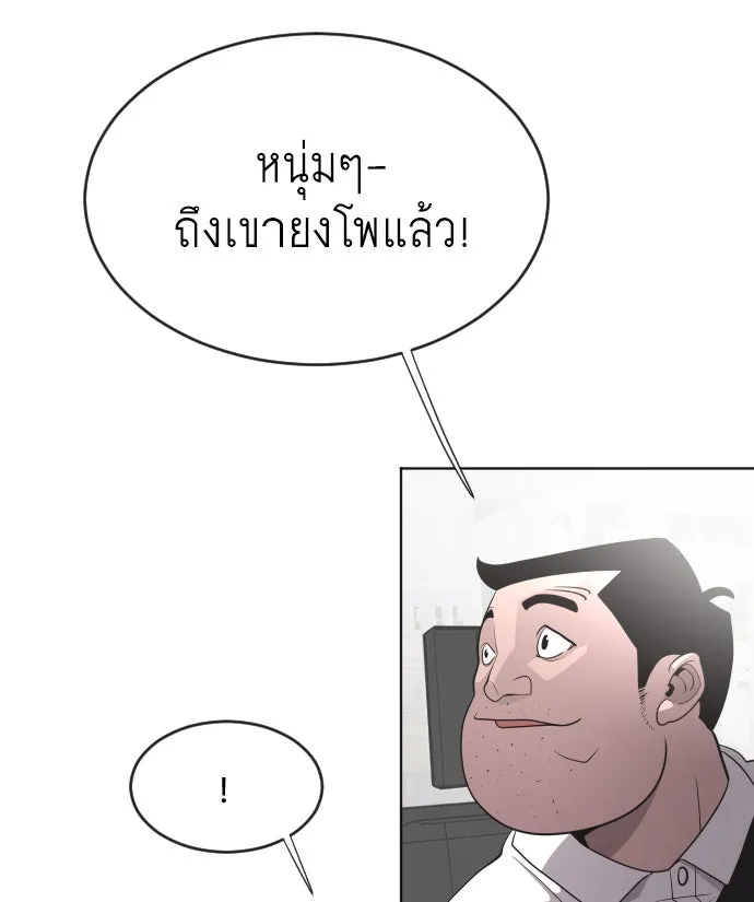 ยุคแห่งยอดมนุษย์ ตอนที่ 38 รูปที่ 59