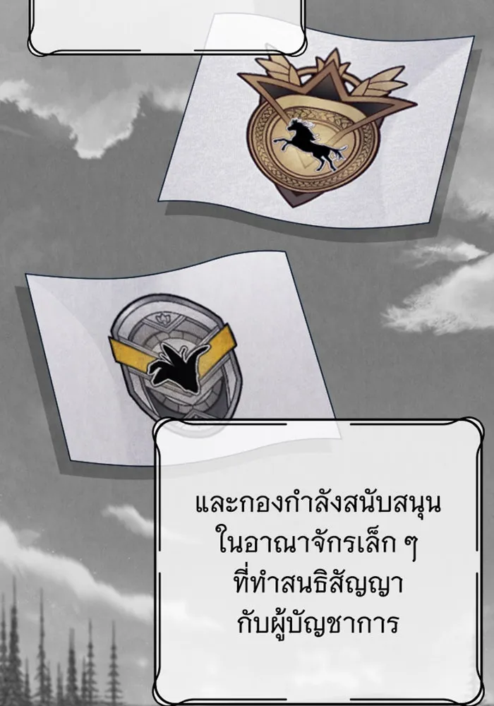 จำเลยหัวใจ ตอนที่ 59 รูปที่ 95