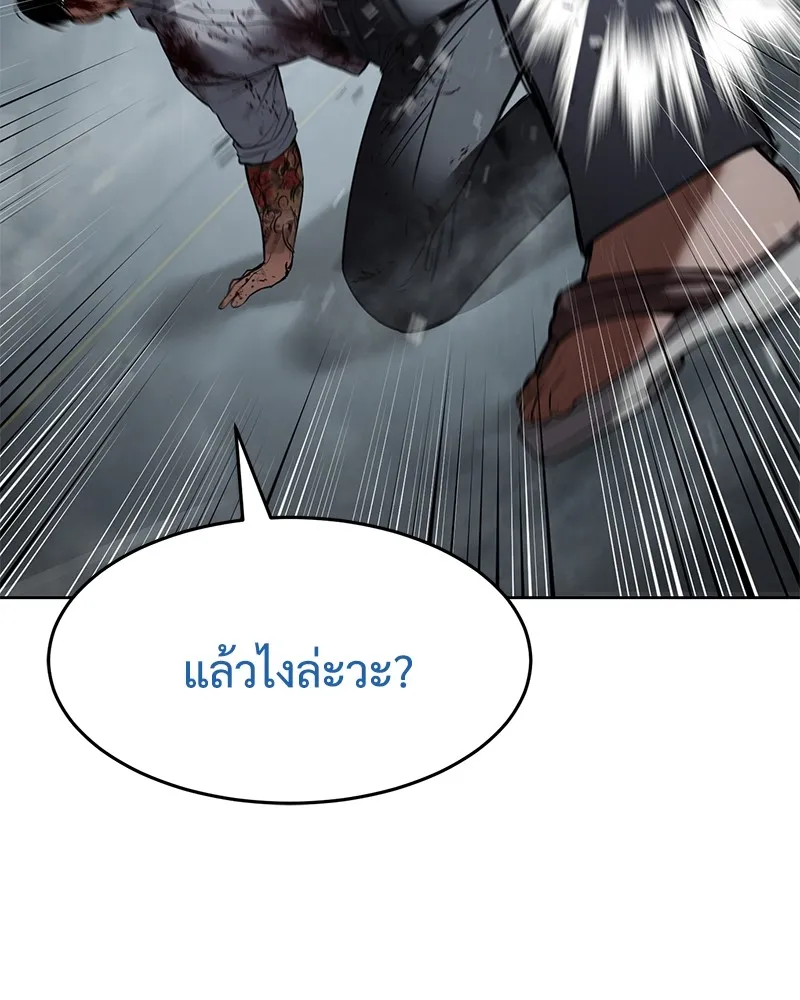 แบคXX ตอนที่ 94 รูปที่ 173