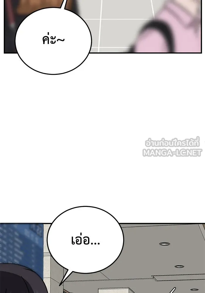 ช่วยเปลี่ยนฉันที ตอนที่ 189. คโยแทฮี 29 รูปที่ 66