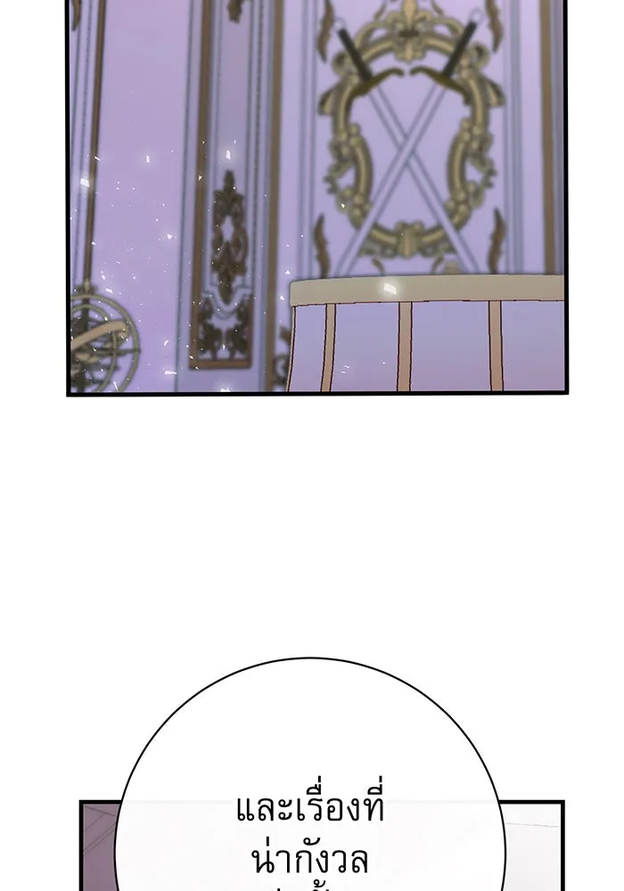 นางร้ายที่ไหนจะมีคุณธรรม ตอนที่ 118 รูปที่ 62