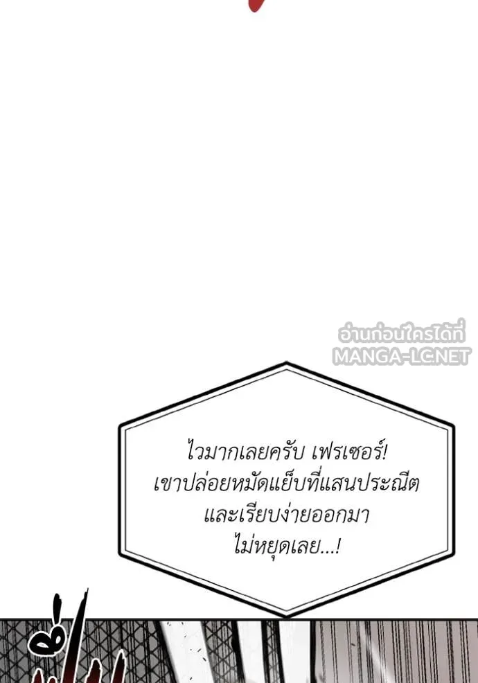 ราชาแห่งอ็อกทากอน ตอนที่ 179 รูปที่ 13