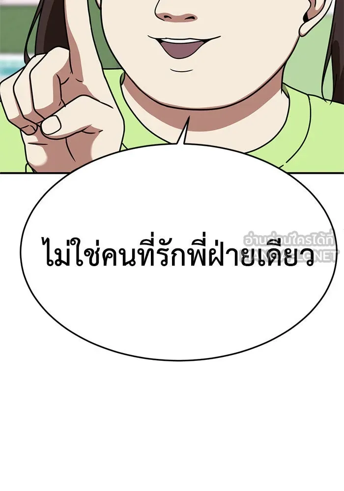 ช่วยเปลี่ยนฉันที ตอนที่ 163. คโยแทฮี 3 รูปที่ 138