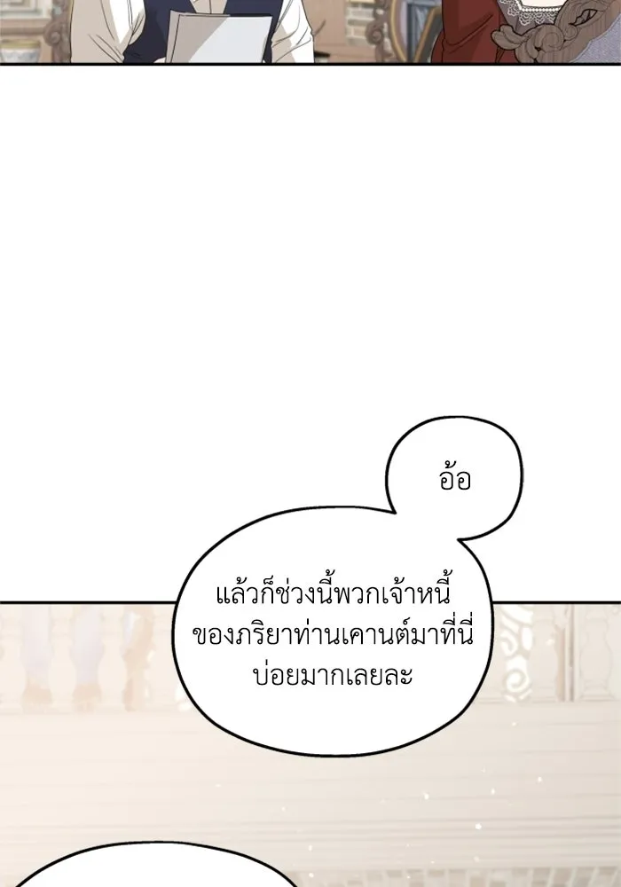 ครอบครัวสามีเห็นทีจะคลั่งรัก ตอนที่ 30 รูปที่ 92