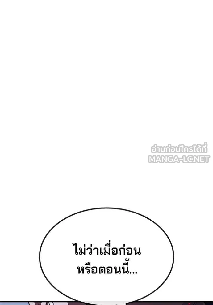 สนิมเชือดเลือดสาด ตอนที่ 43 รูปที่ 99