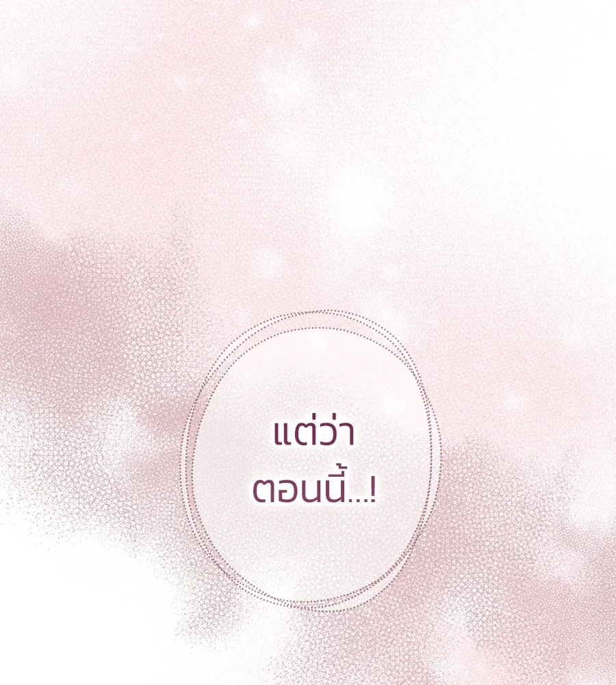 บาสเตียน ตอนที่ 33 รูปที่ 5