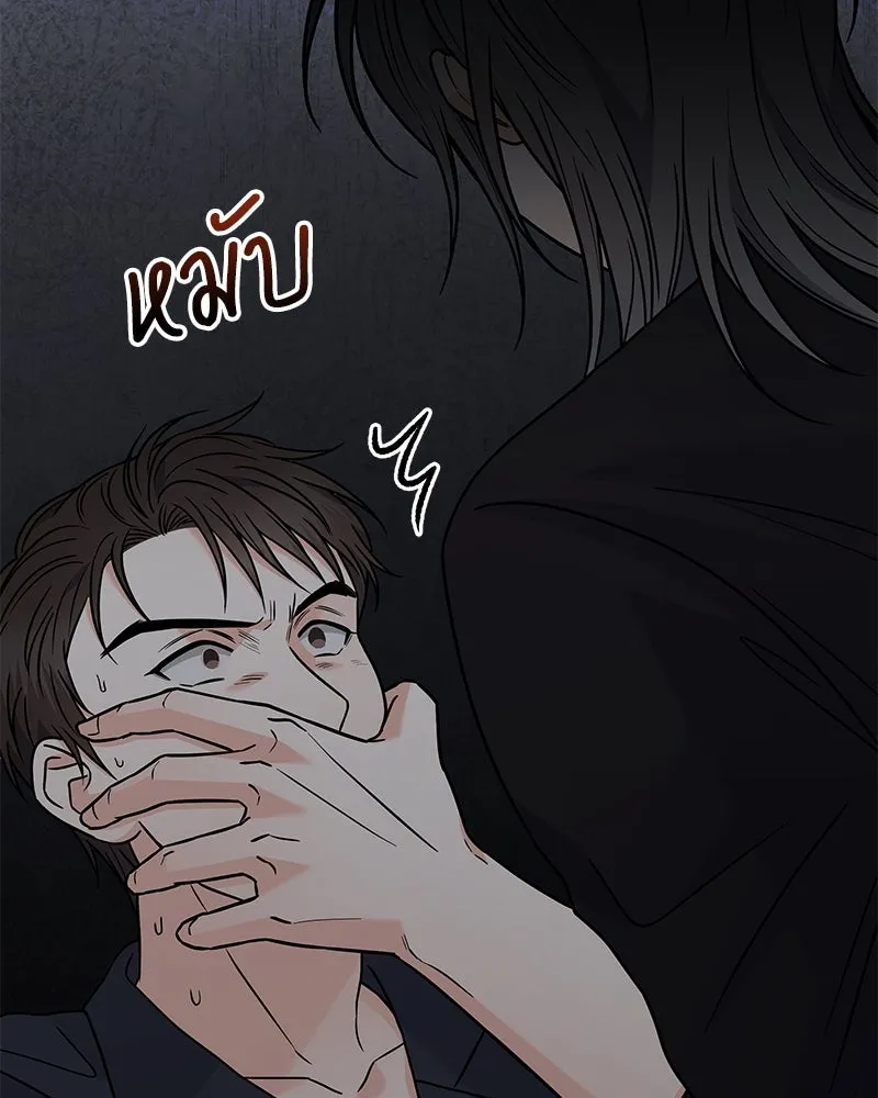 แด่ความเกลียดชัง ตอนที่ 47 รูปที่ 20