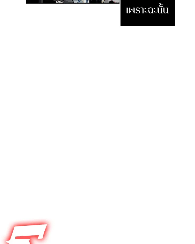 Omniscient Reader อ่านชะตาวันสิ้นโลก ตอนที่ 01 เริ่มบริการเก็บค่าธรรมเนียม (3 รูปที่ 119